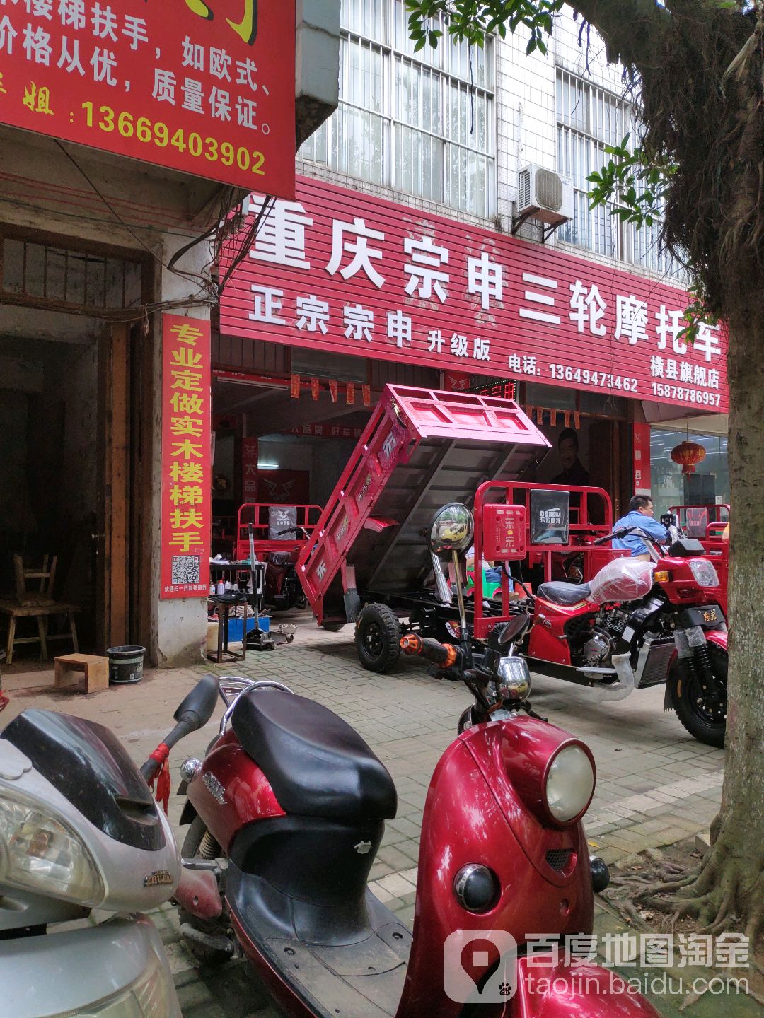 重慶宗申三輪摩托車(橫縣旗艦店)