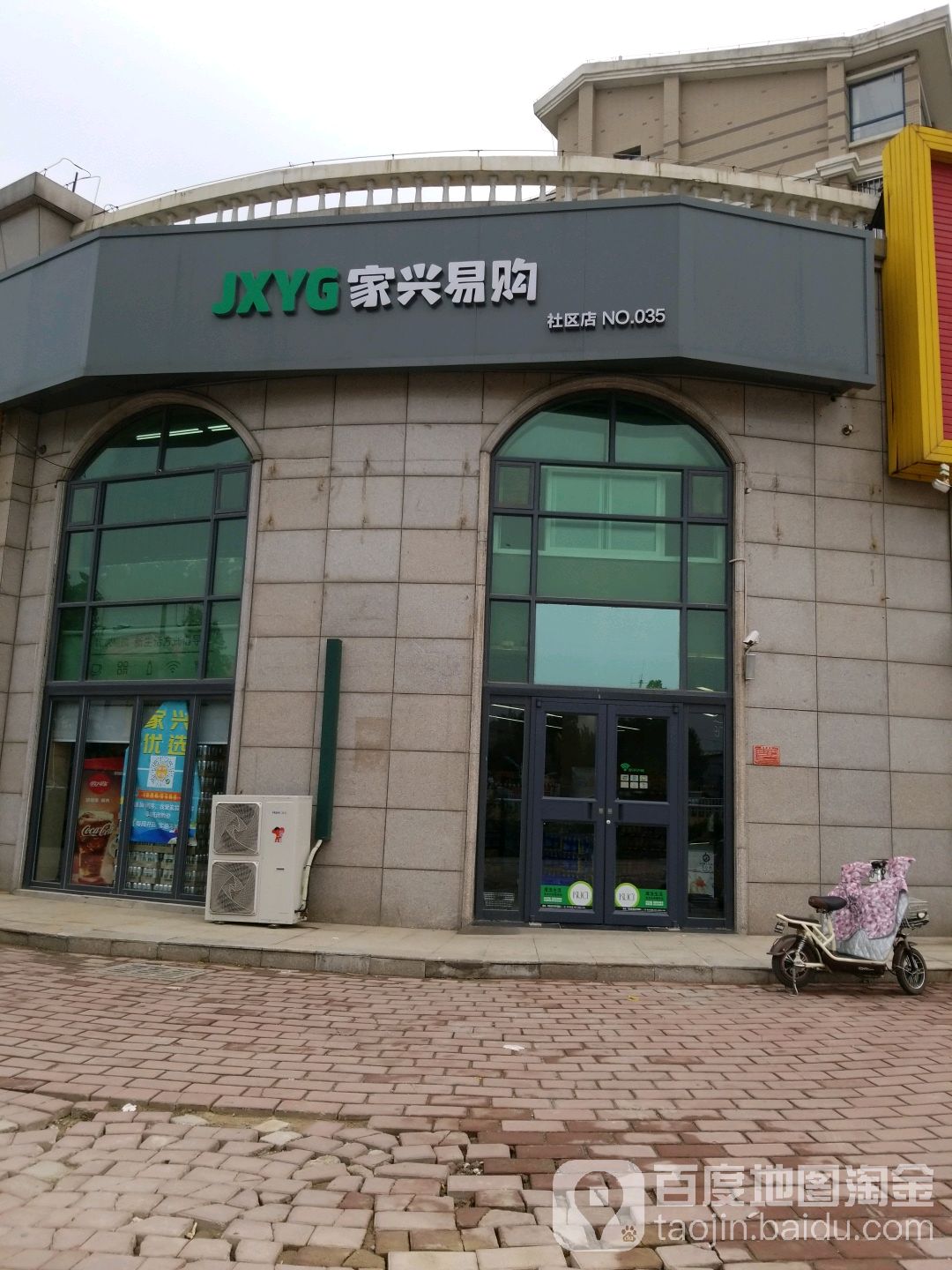 嘉兴易购(兴华东路店)