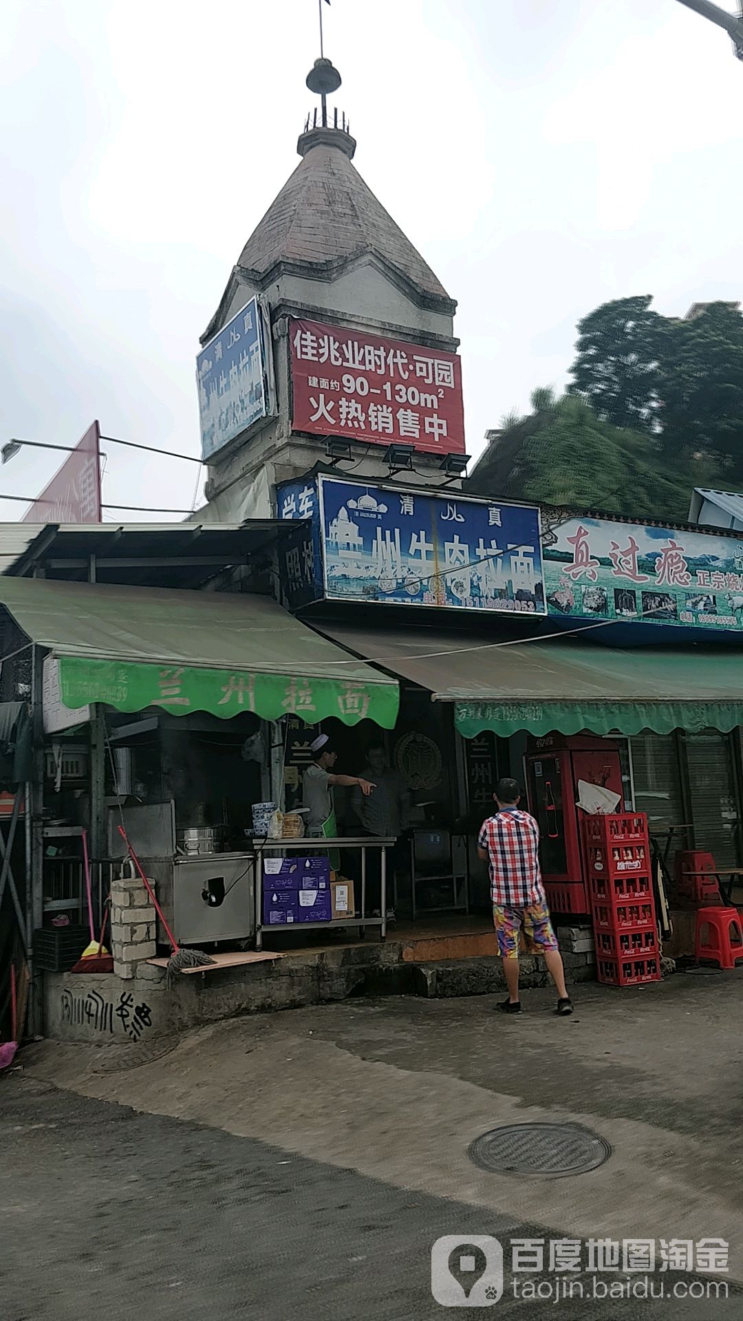 清真兰州拉面(碧桂园盛汇广场店)