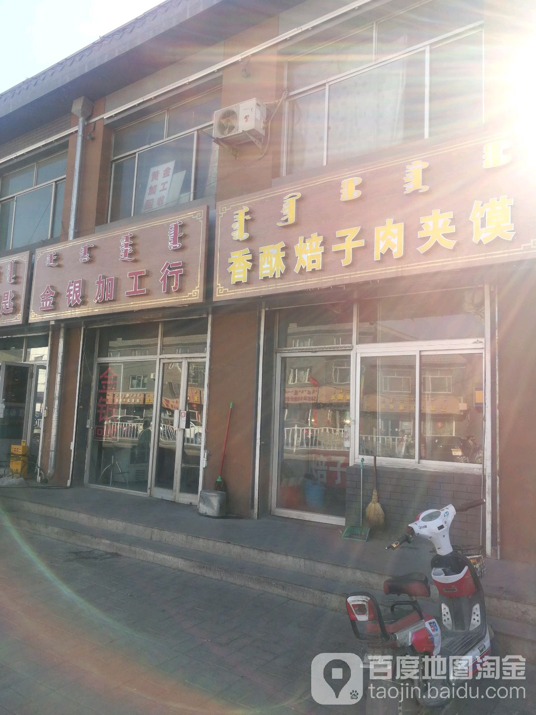 金银加工行