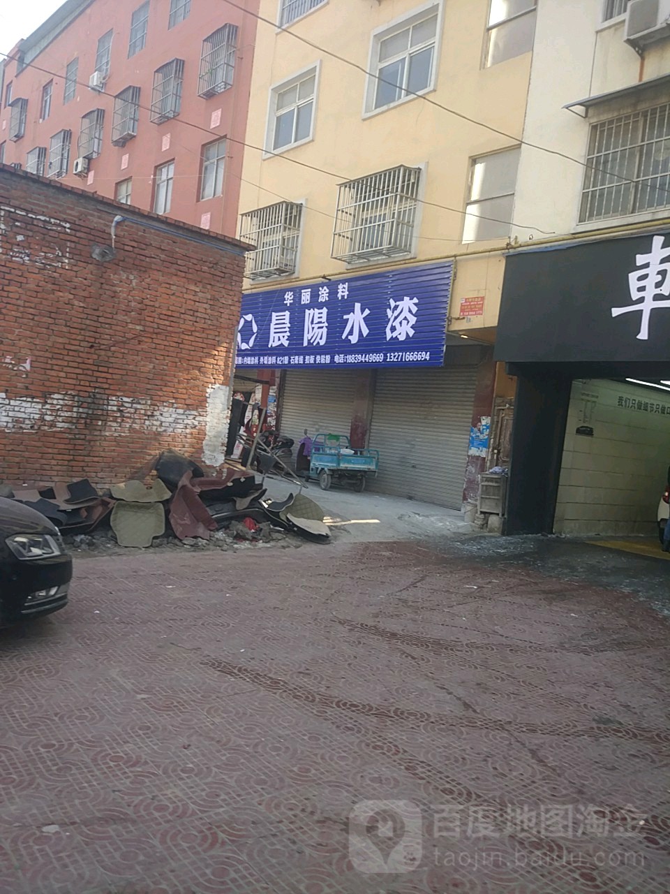 项城市晨阳水漆(东大街店)