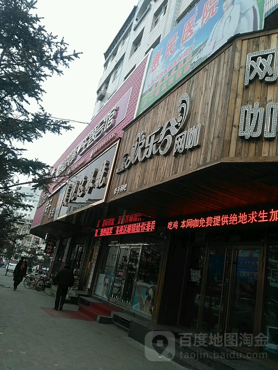 美事达眼镜(穆棱街店)