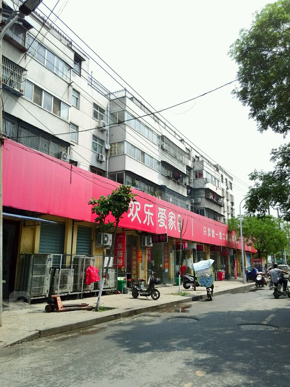 欢乐佳超市市(丰泽路乐山店)