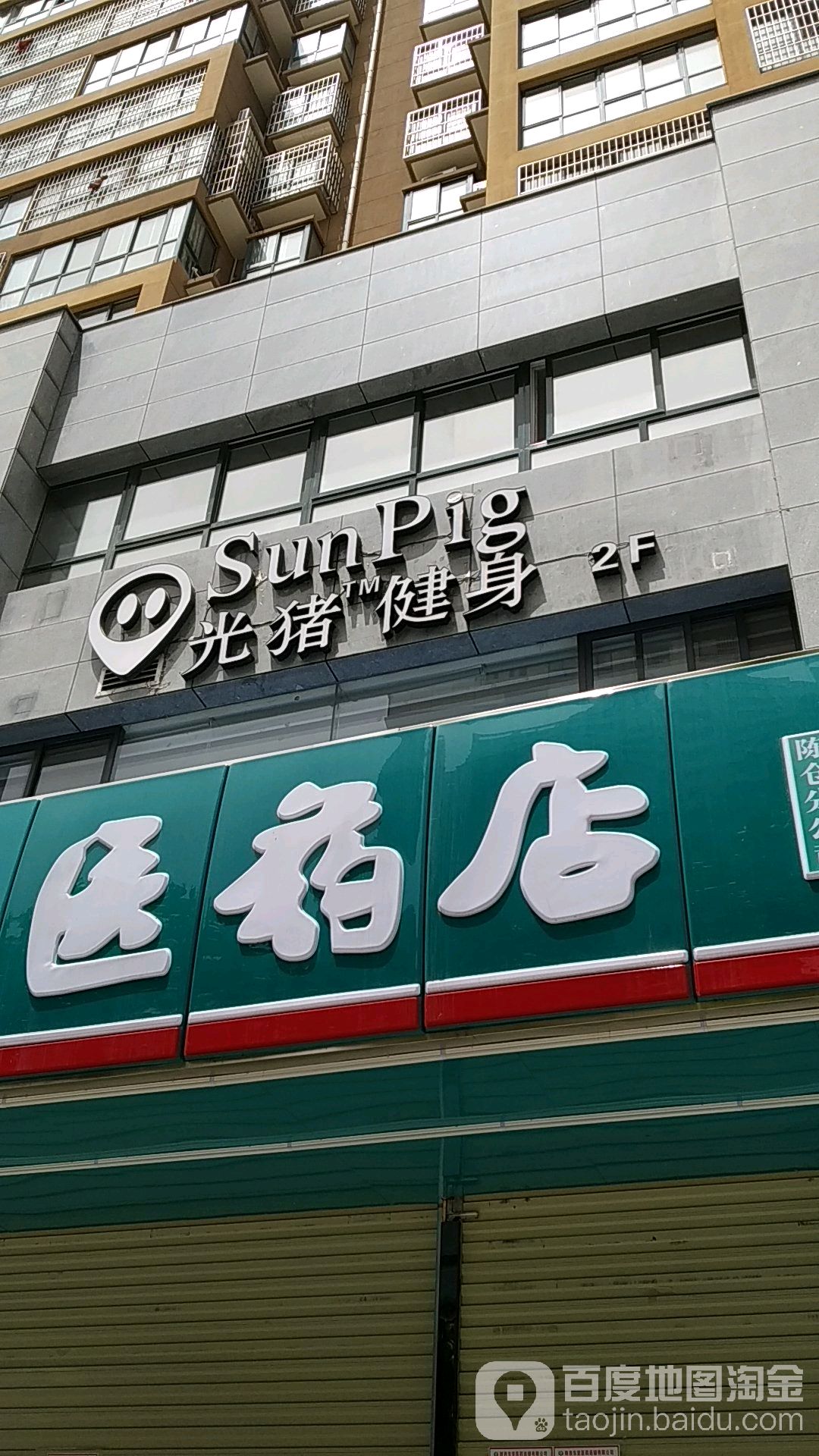 光猪智能建设俱乐部(陈仓店)