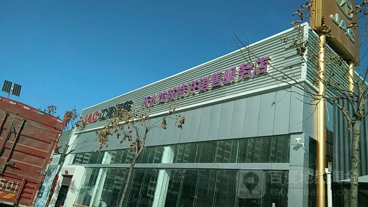 奇瑞汽车(天水龙诚店)