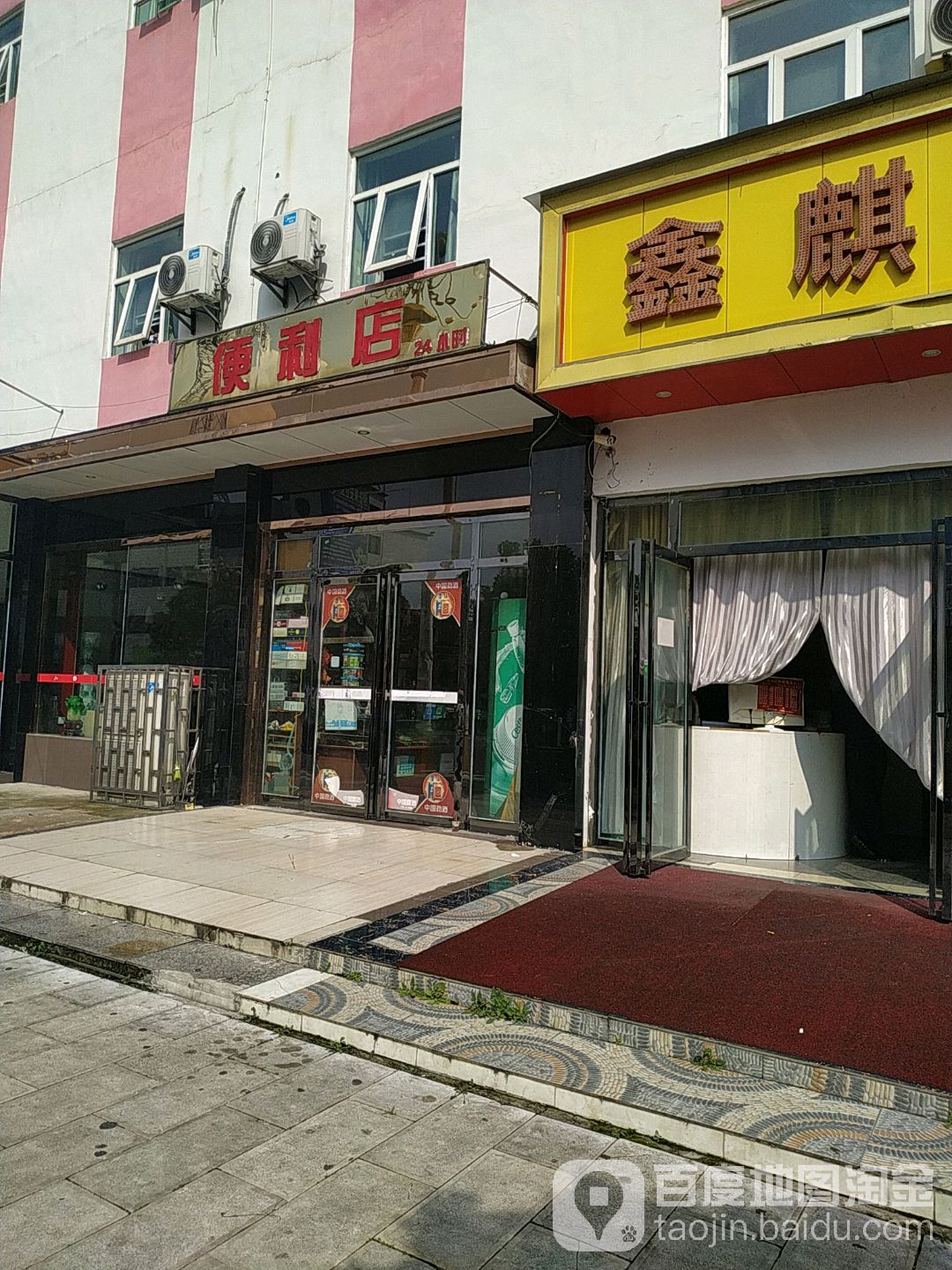24小时便利店店(西航路店)
