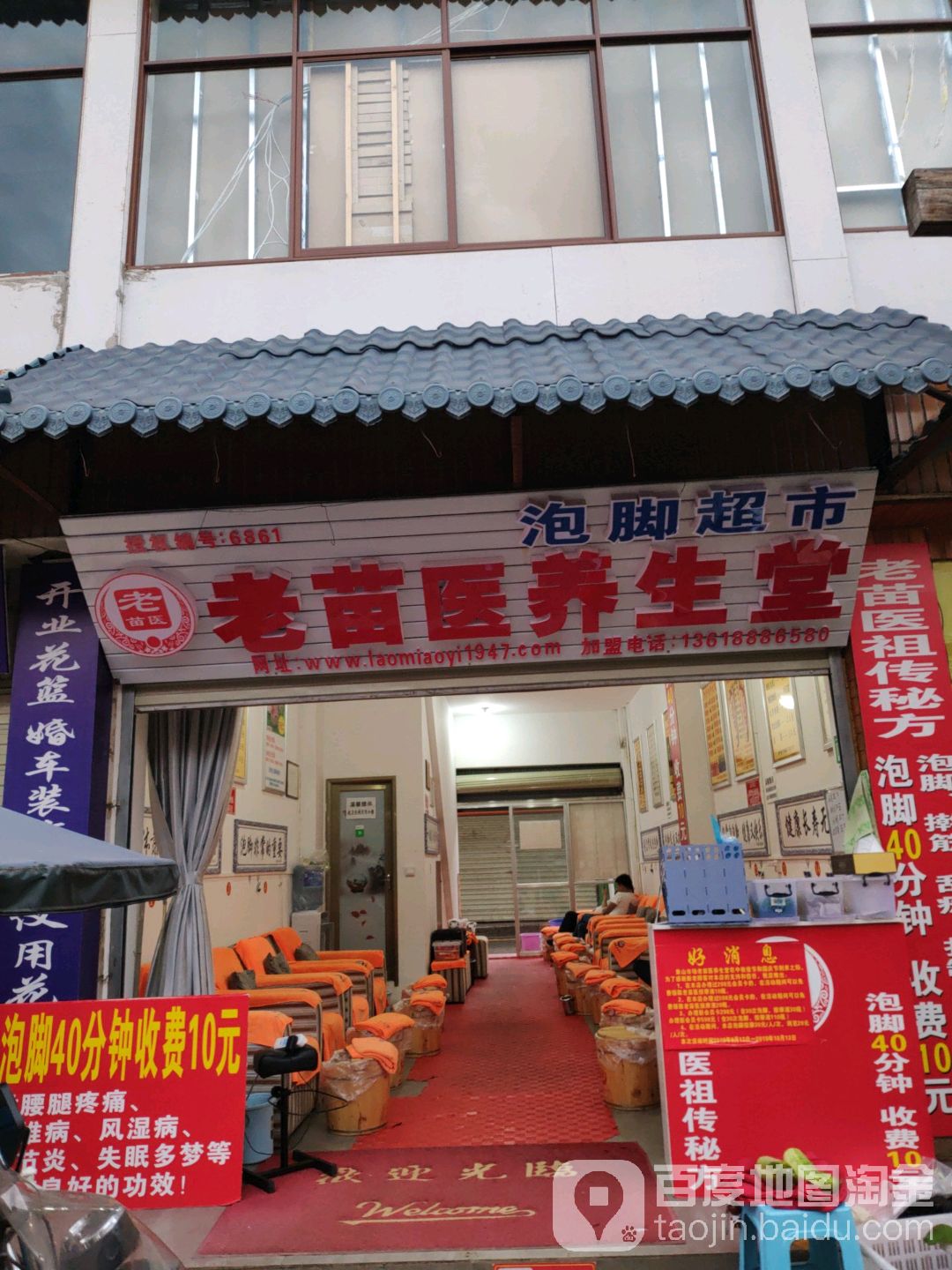 老面医养生堂(象山路店)