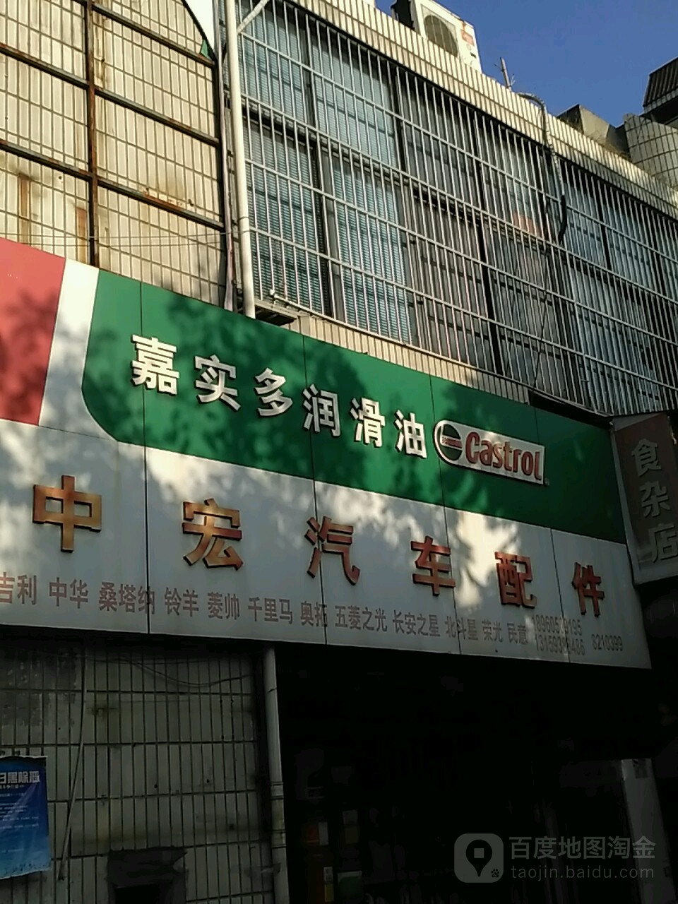 中宏汽配