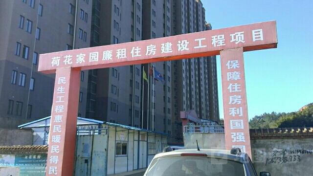 荷花家园