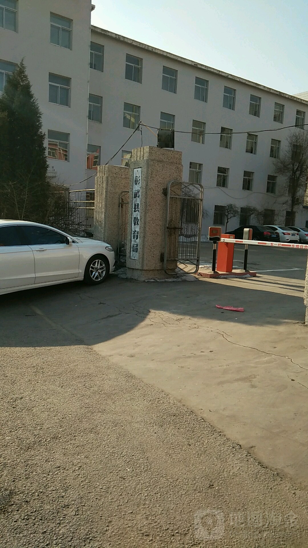 彰武县教育局