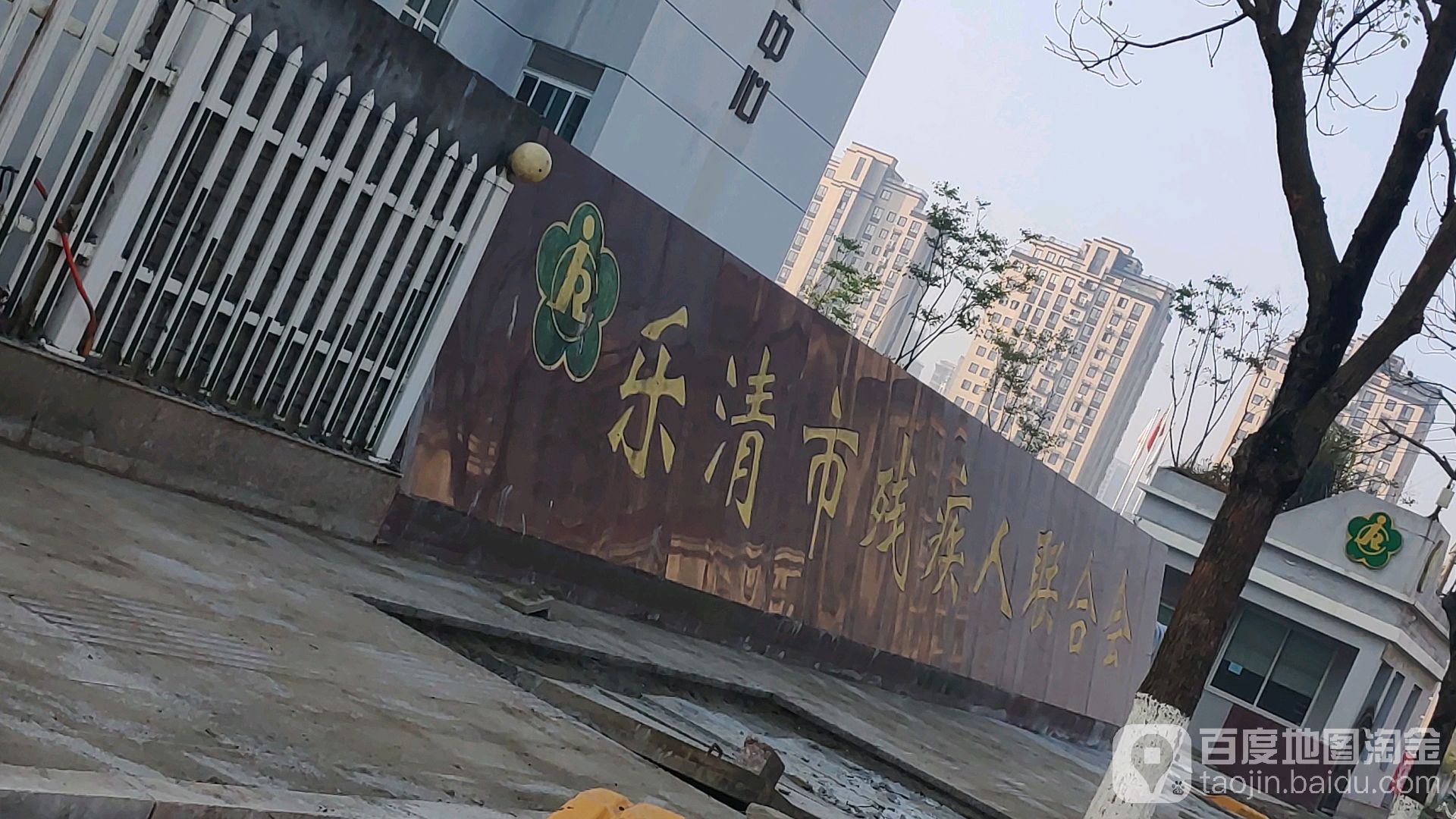 乐清晨怡花园图片