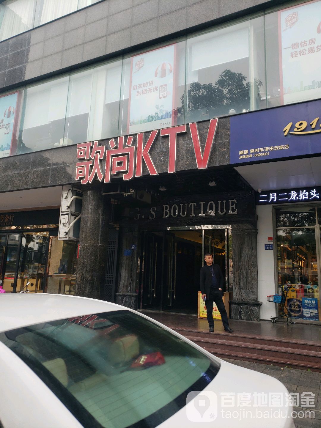 歌尚KTV