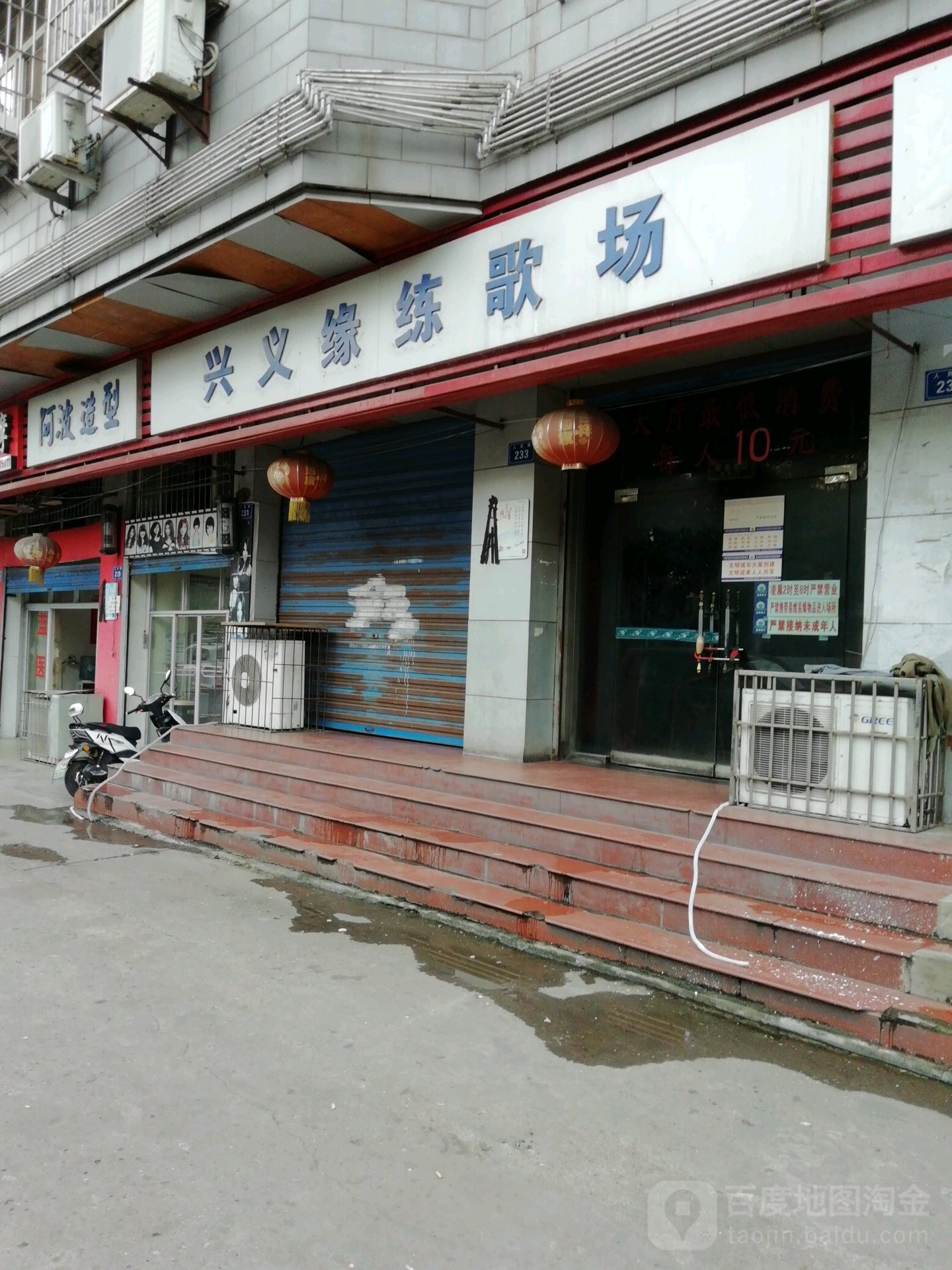 兴义缘练歌场