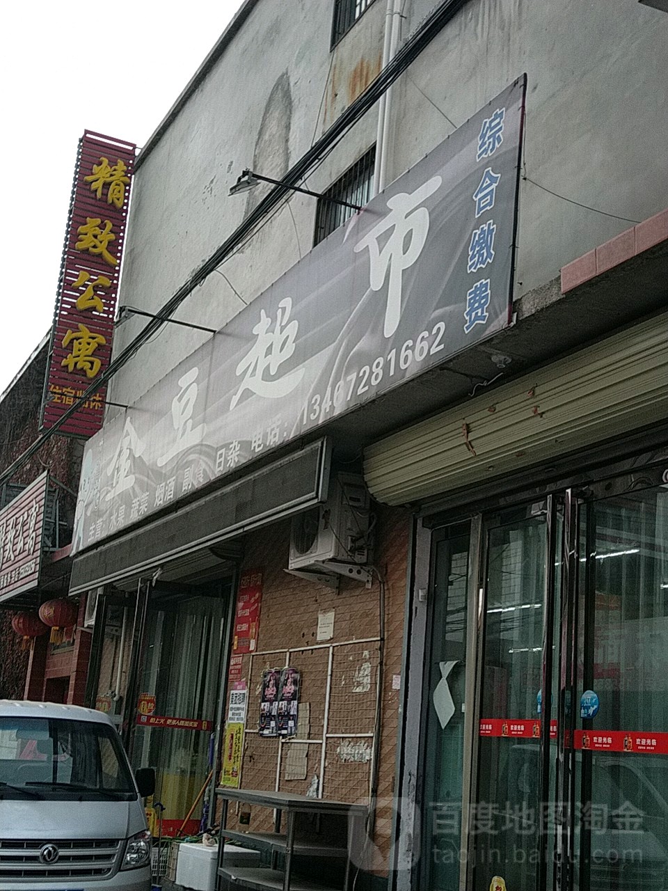 运城市盐湖区干河新村大路西2号