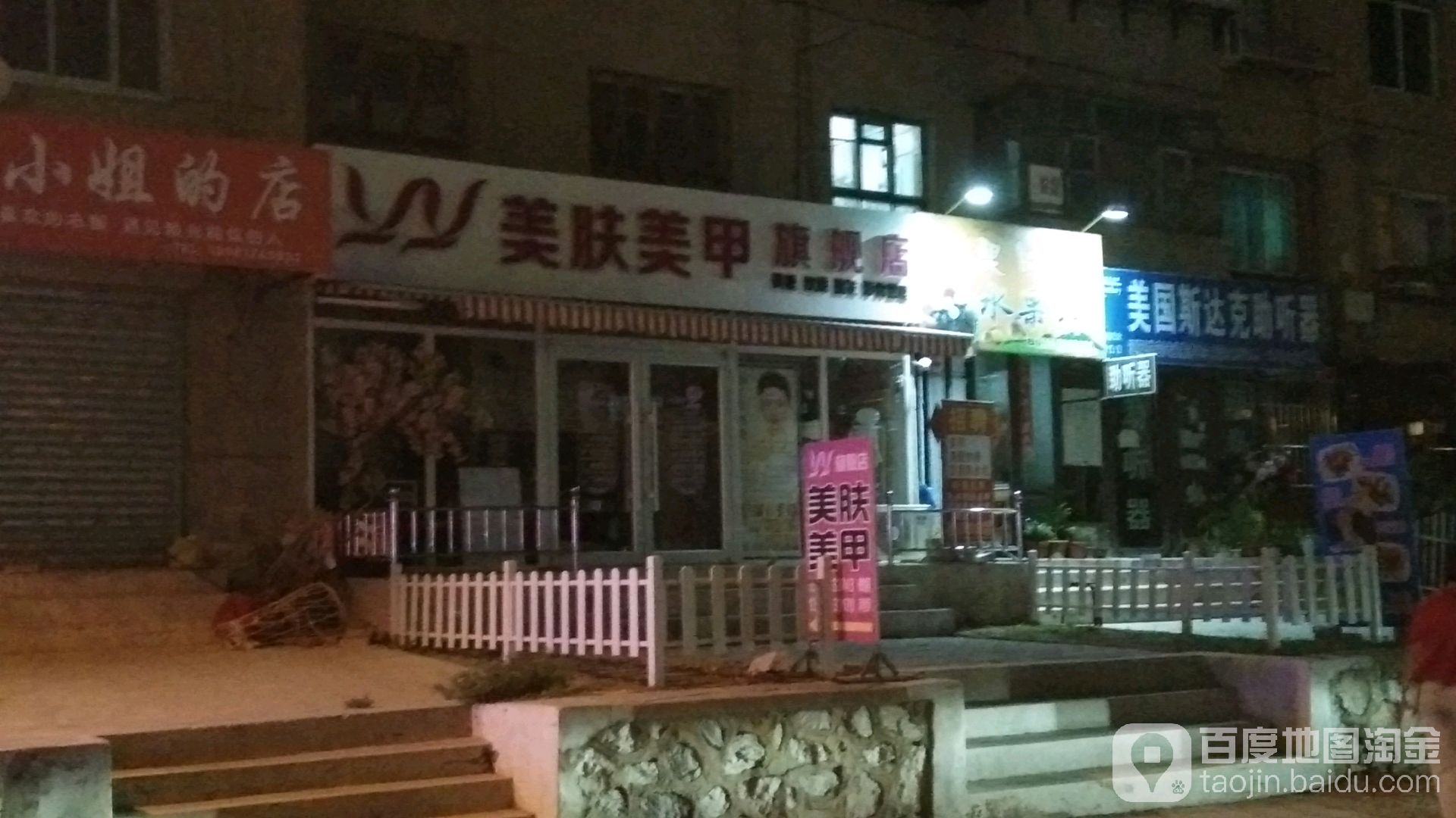 yy美肤美甲旗舰店