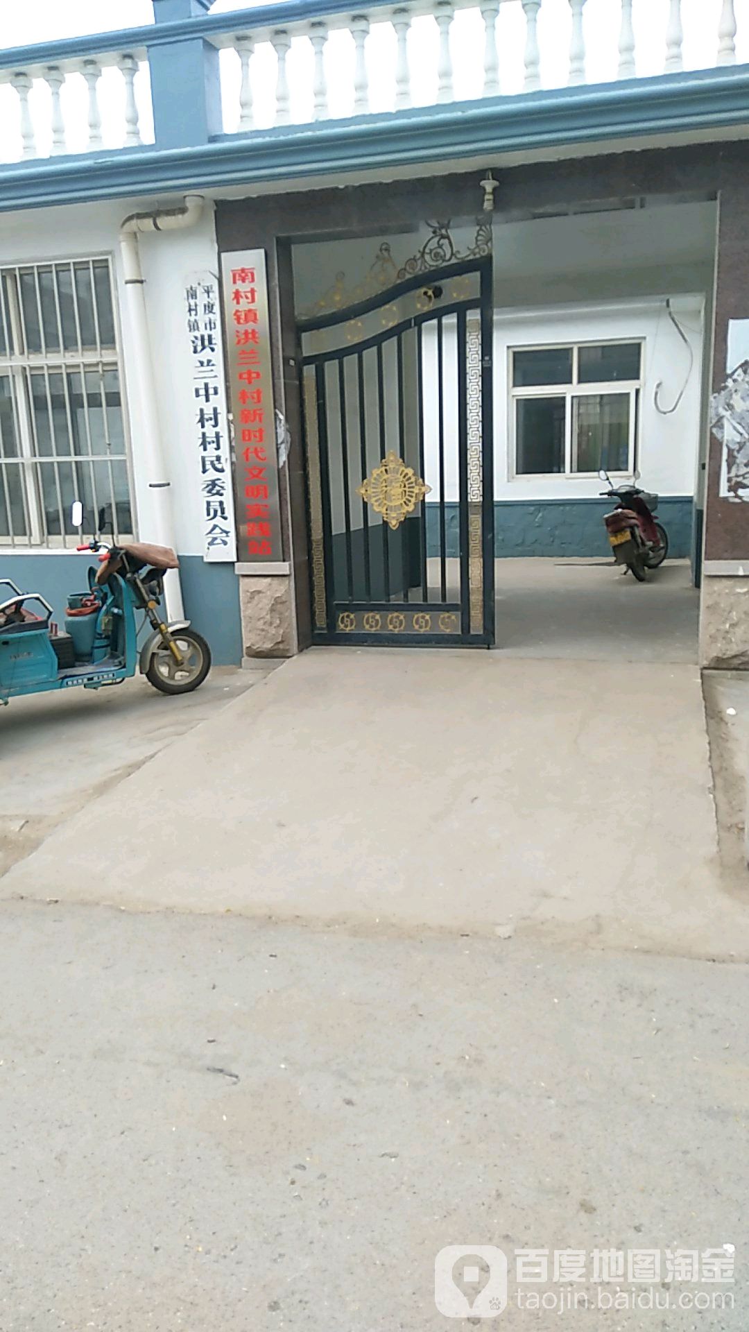 洪兰中村地名网_山东省青岛市平度市南村镇洪兰中村资料简介