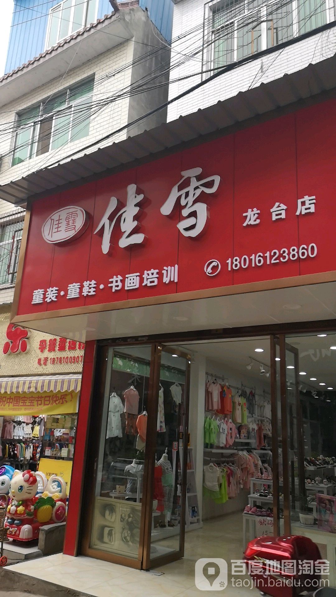 龙台镇