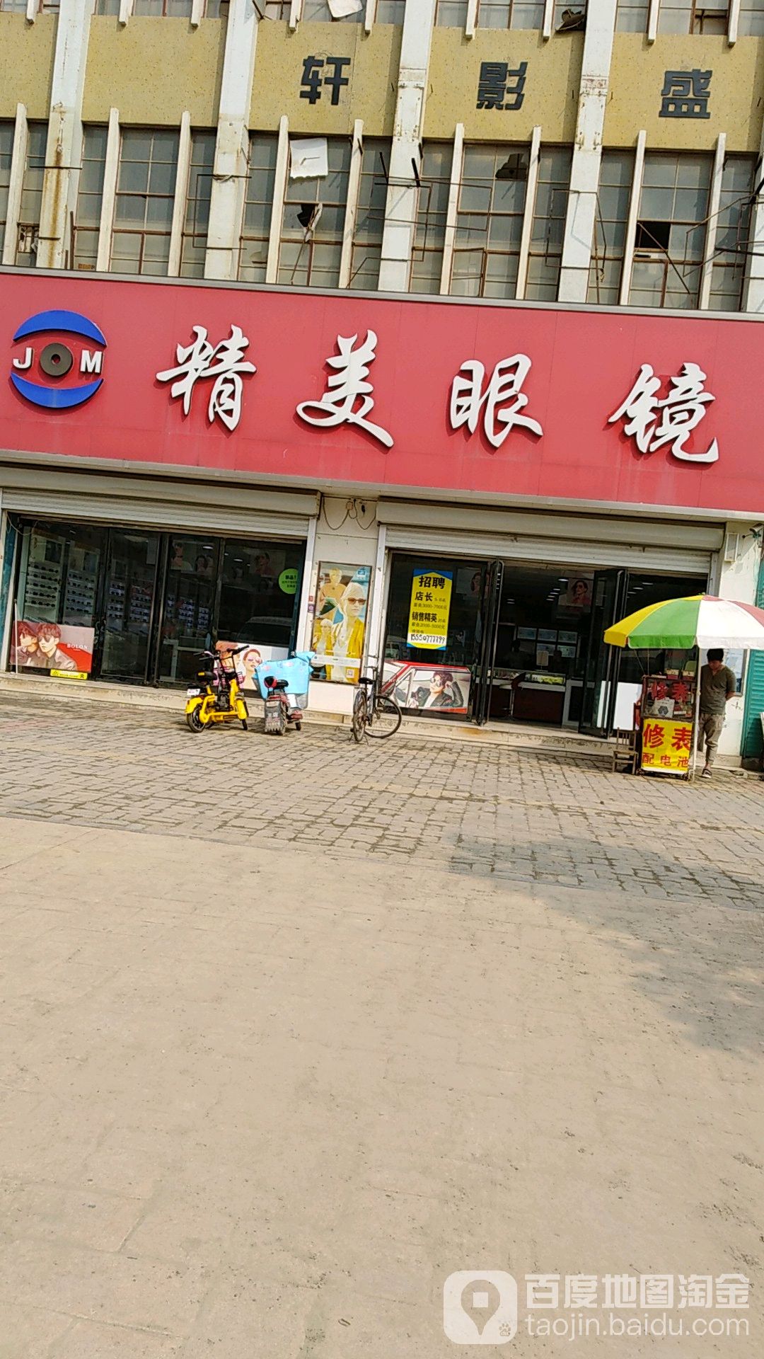 欧美眼镜