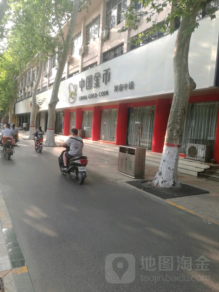 中国金币(金水路店)