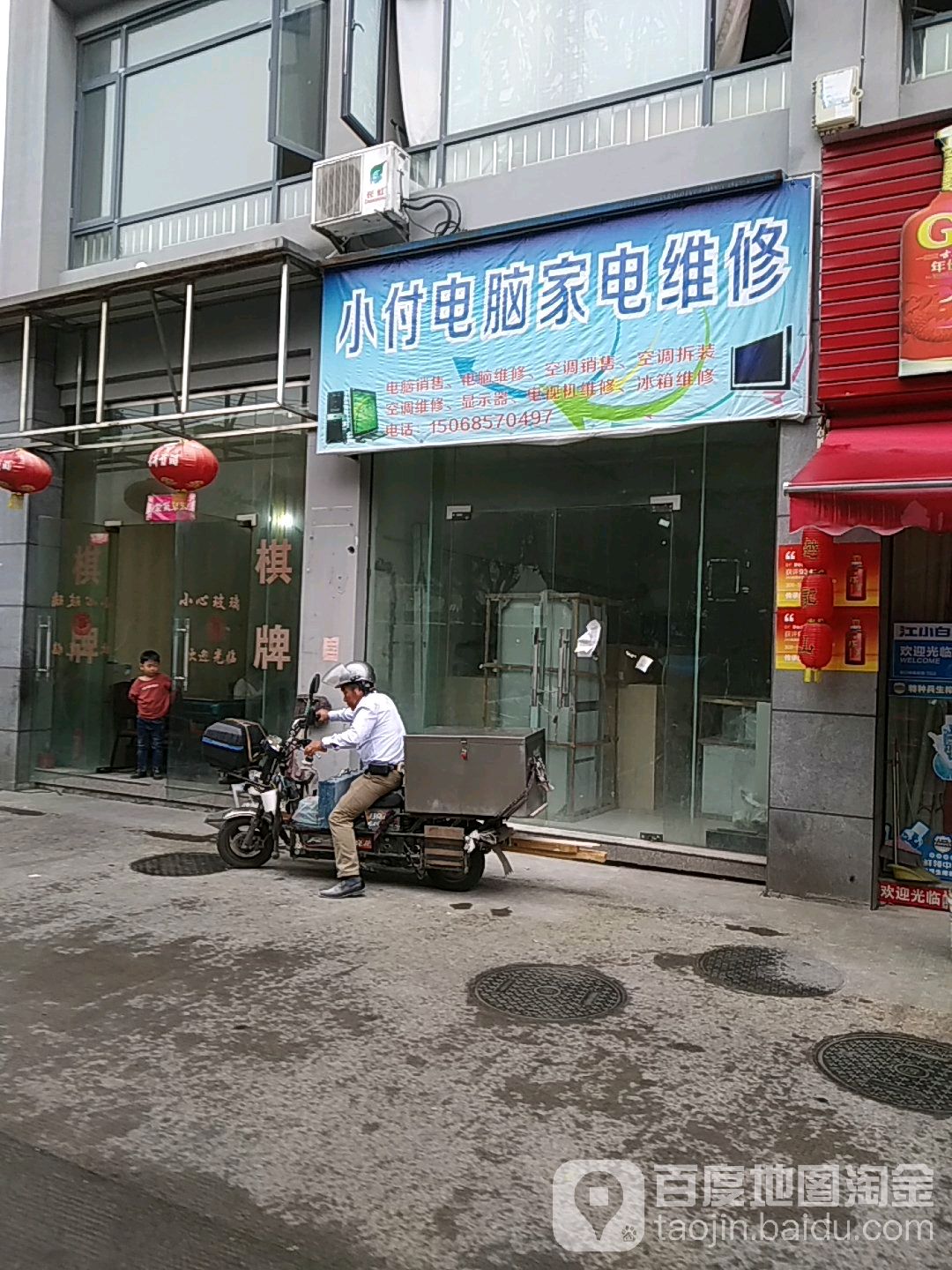 兴龙家电维修(鉴水路店)