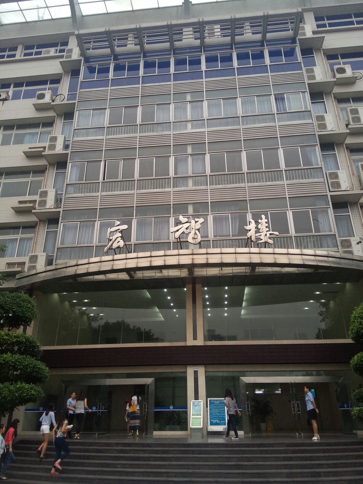 重庆工商大学(江北校区)-宏智楼