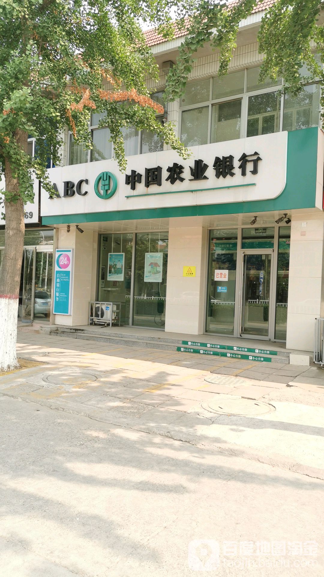 中國農業銀行24小時自助銀行(天馬大街)