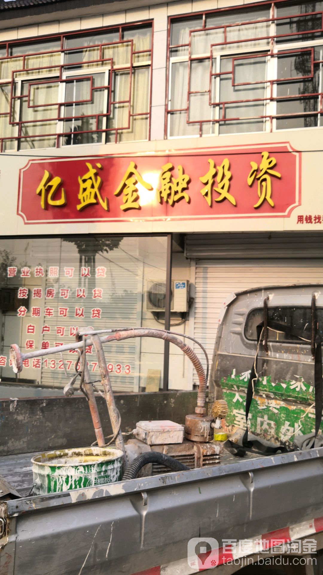 亿盛金融投资