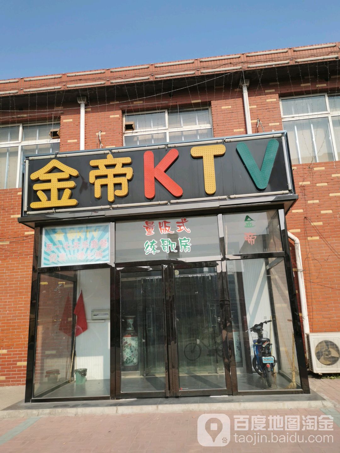 金diKTV