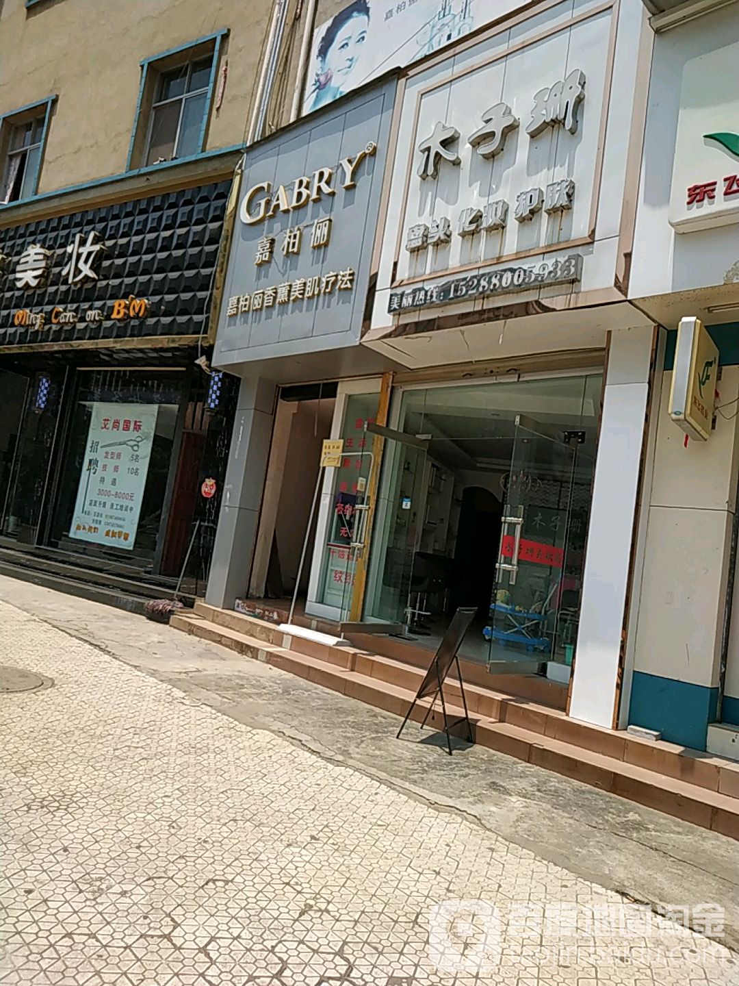 嘉柏俪香薰护肤养身馆(漾月路店)