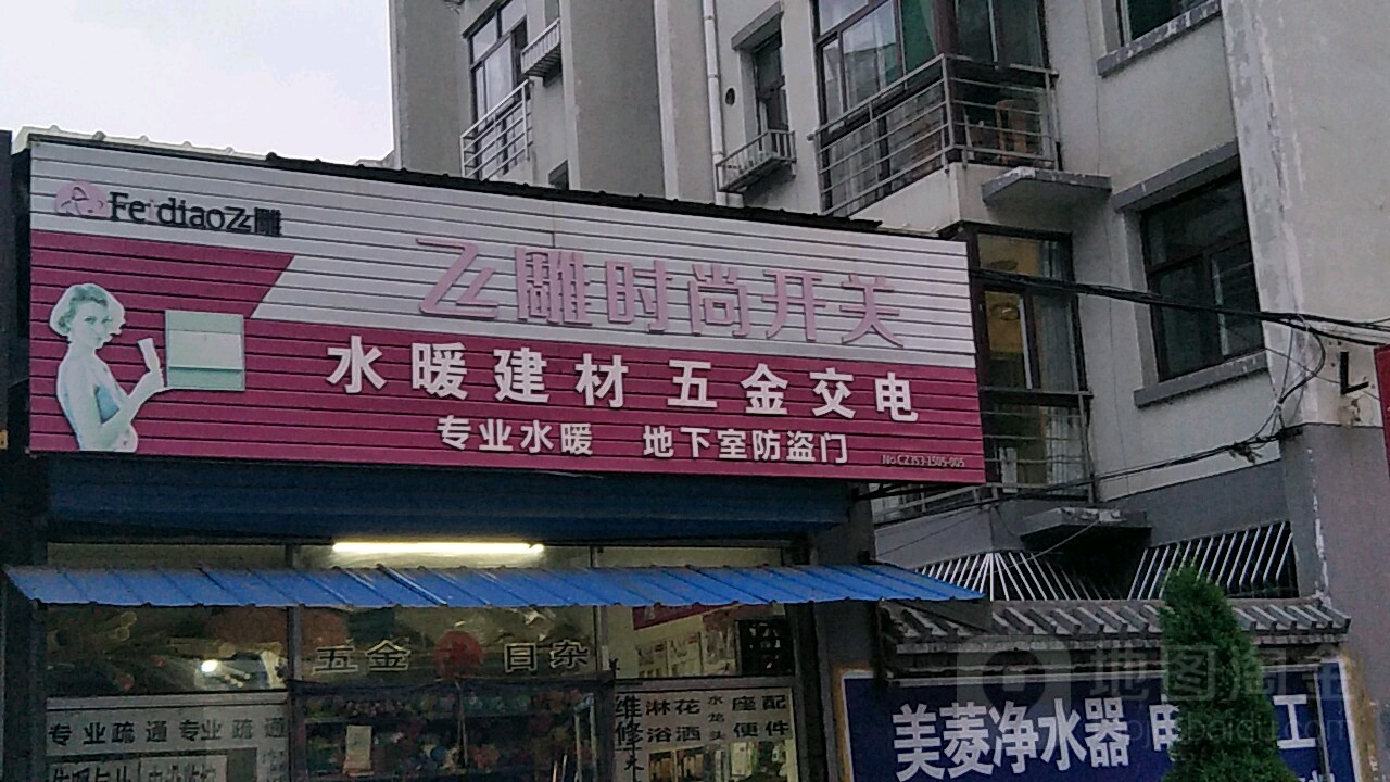 水暖建材五金交电