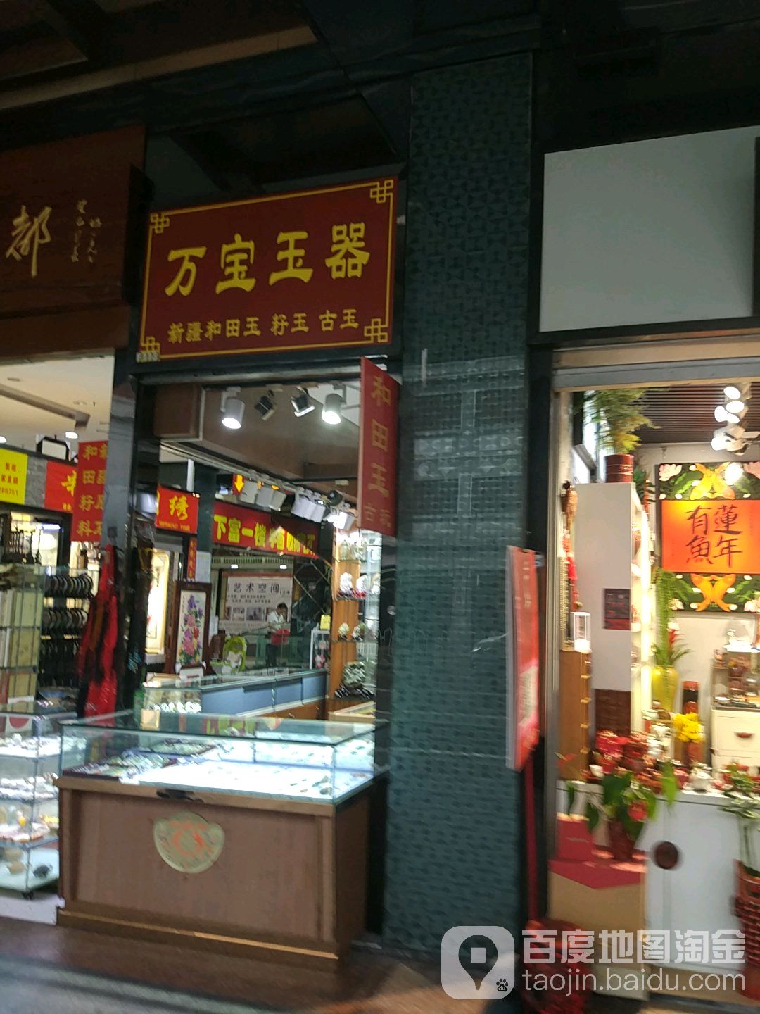 万宝路古行(中山四路店)
