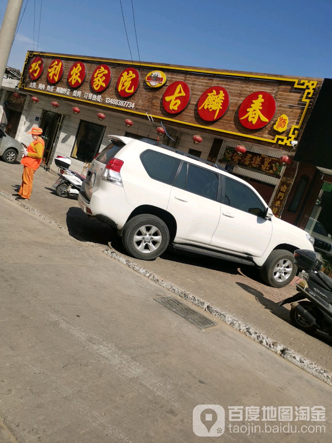 巧利砂锅(二医院店)