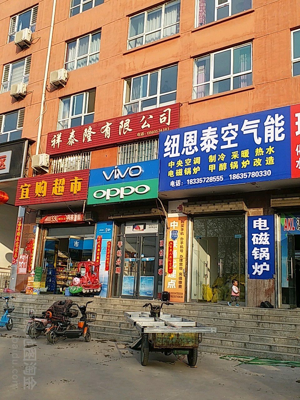 宜购超市(环城南路店)