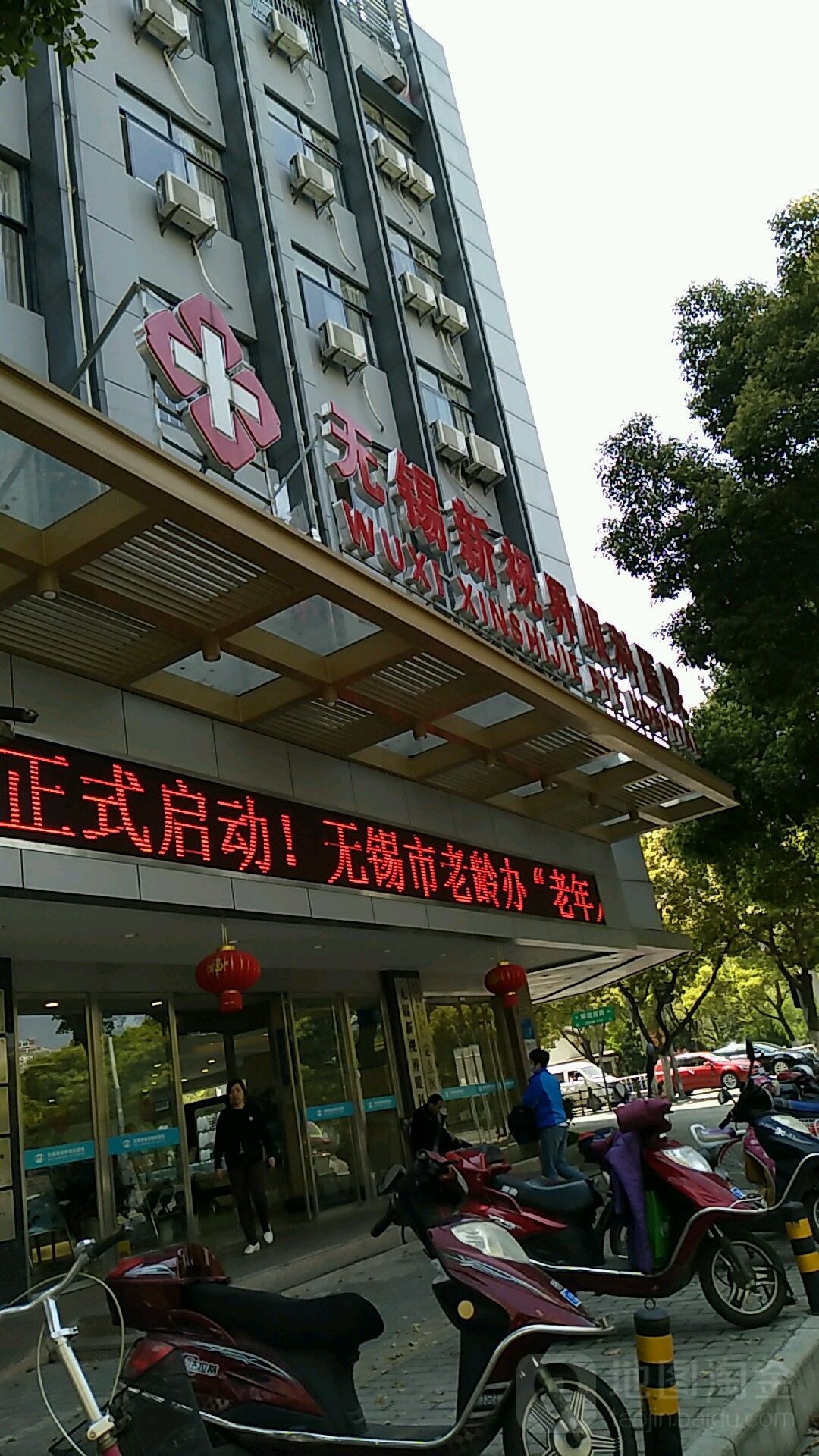 无锡新视界眼科医院