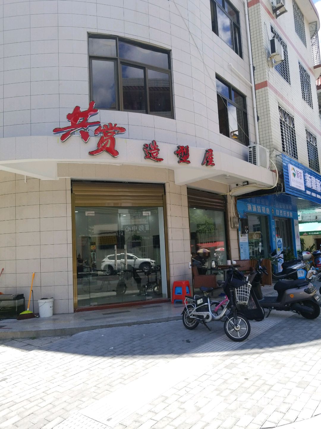 共赏造形屋