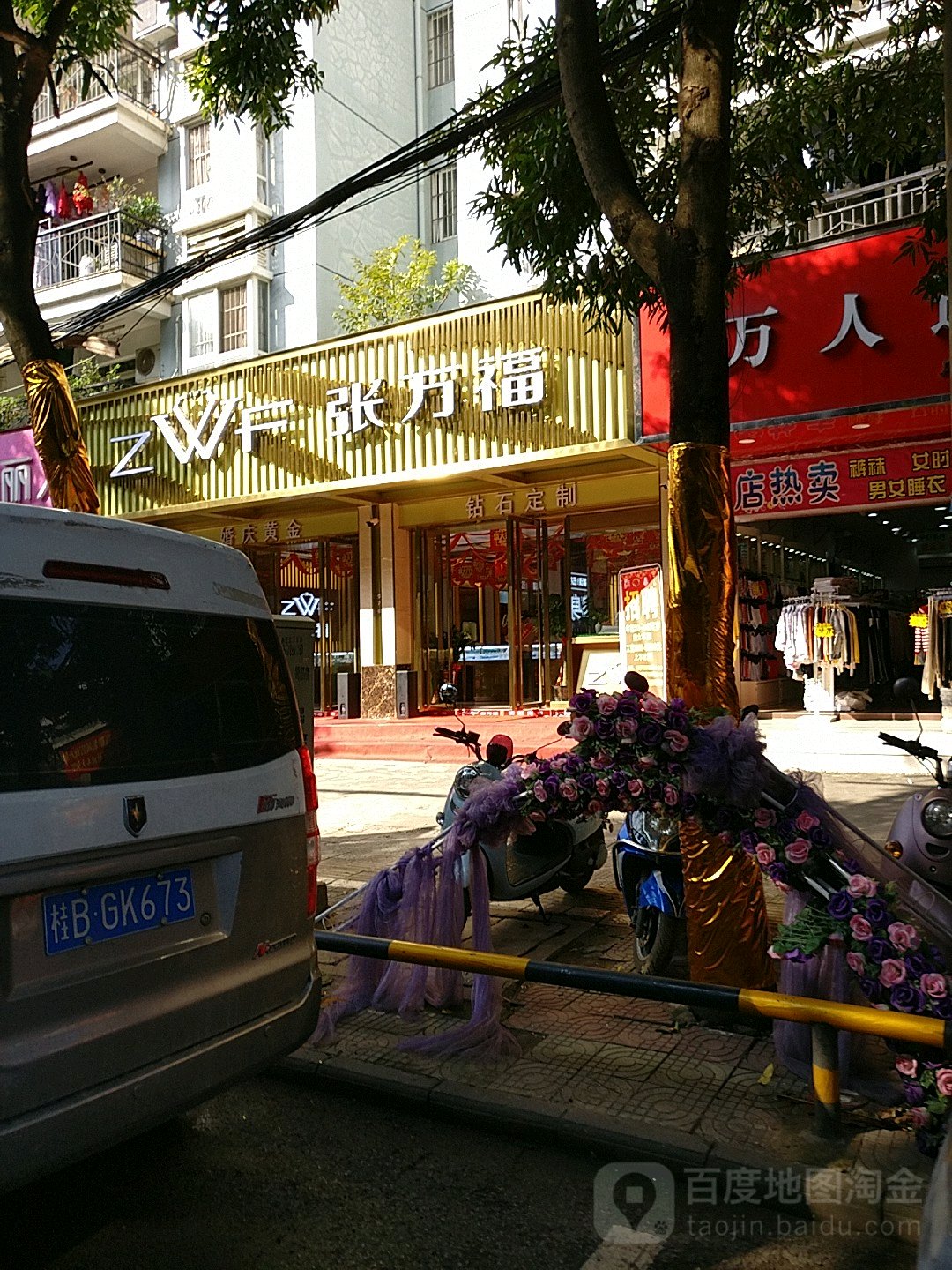 香港张万福珠宝(兴龙路店)