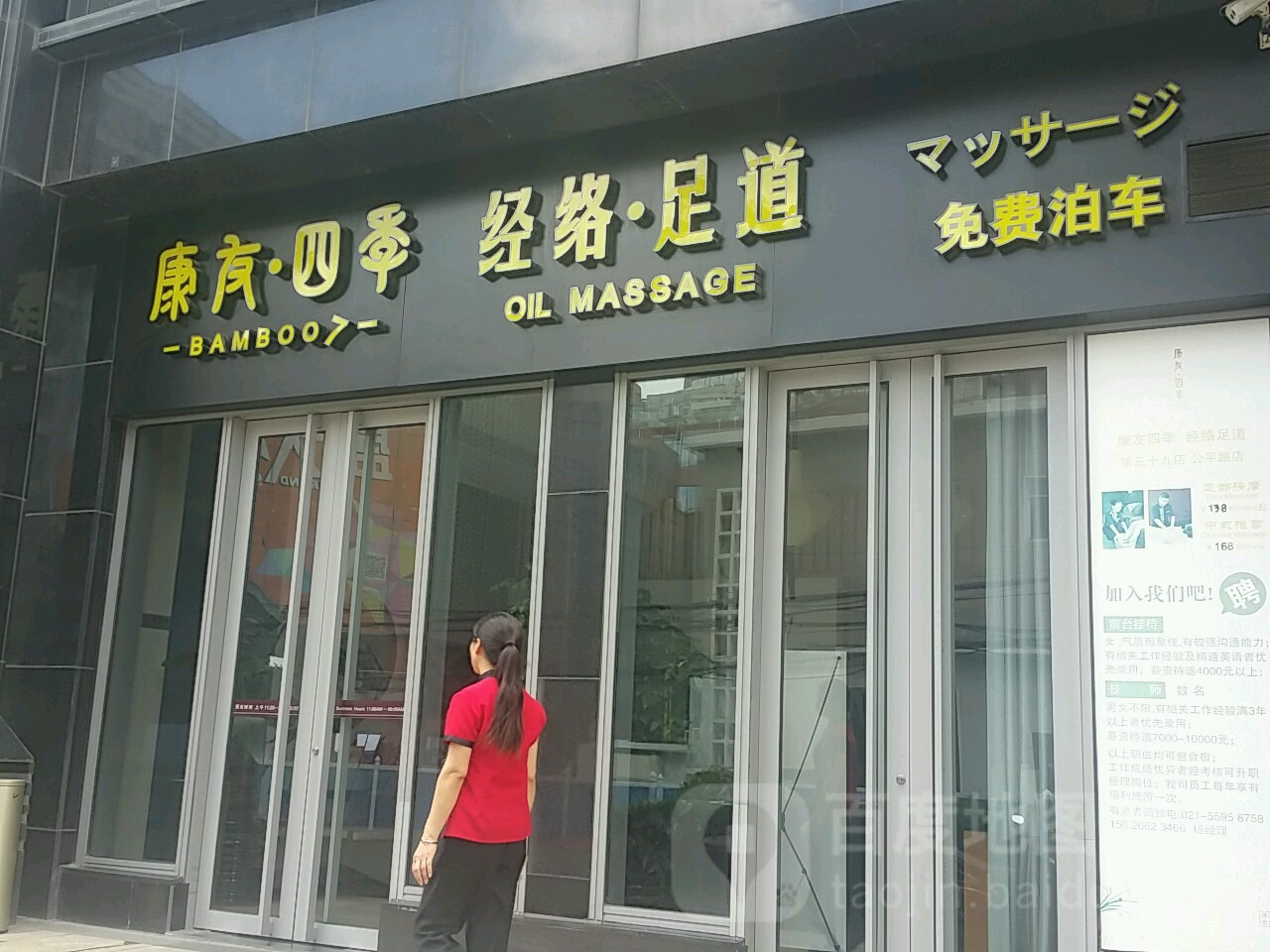 唐友四季(北外滩店)
