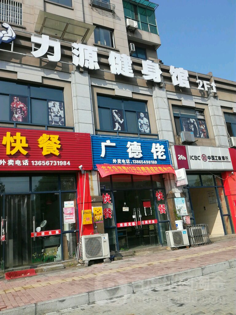 力源健身房