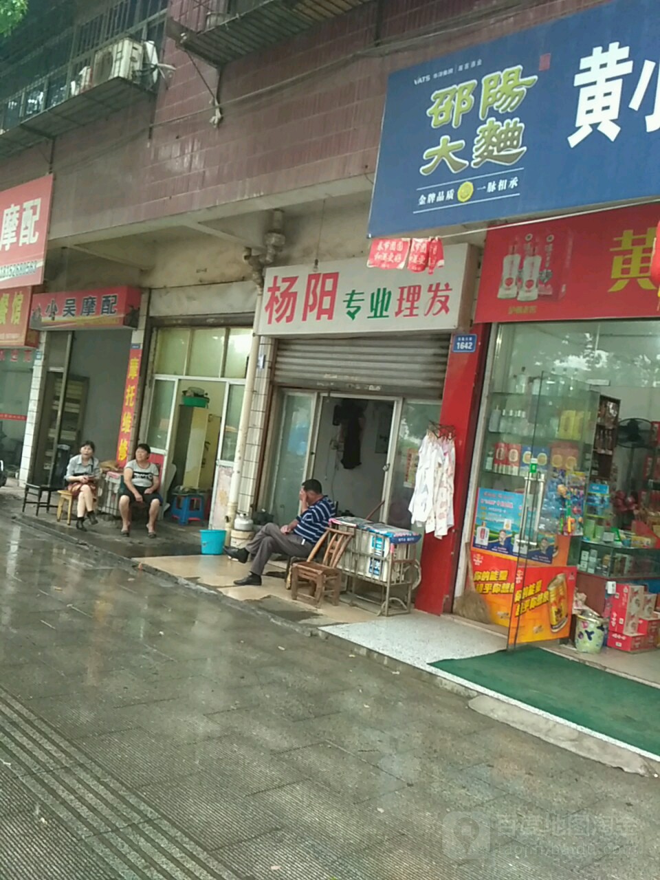 杨阳专业理发