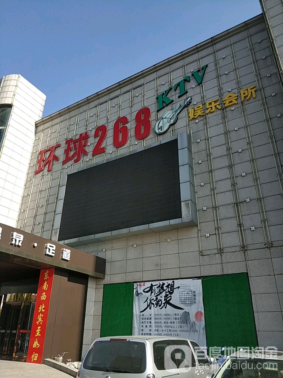 环城268KTV(南通店)