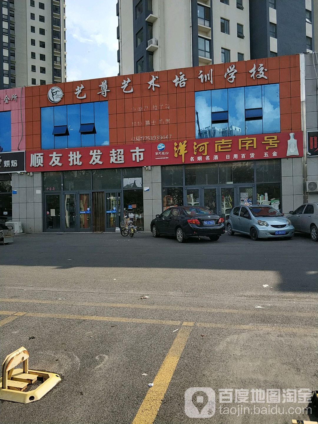 顺友批发市市