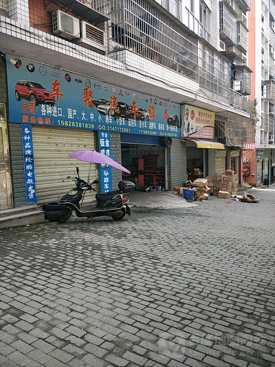 车聚车站服务