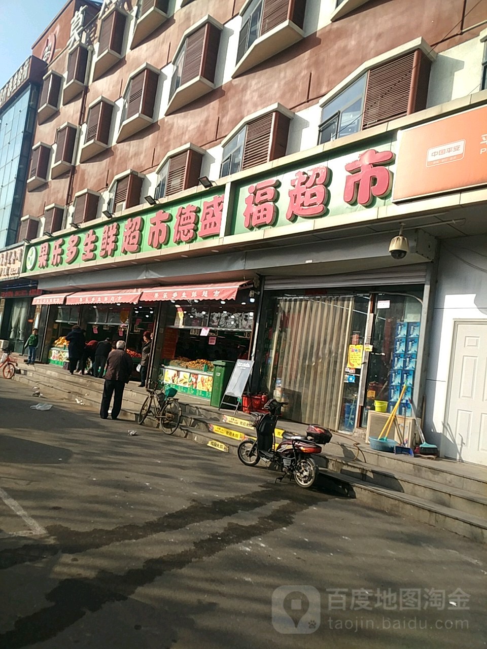 果乐多生鲜超市(塘沽店)