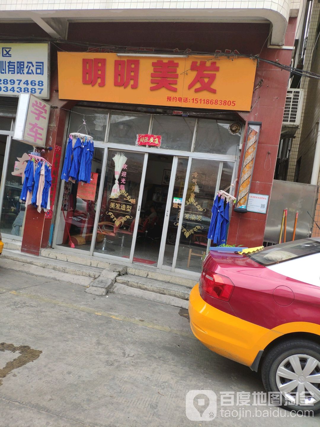 明明美发(西河工业大街店)