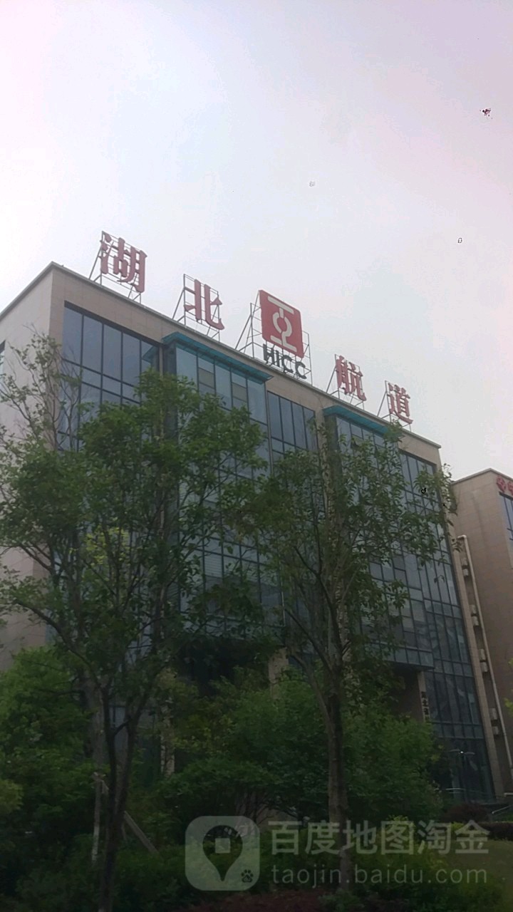 湖北省航道工程有限公司