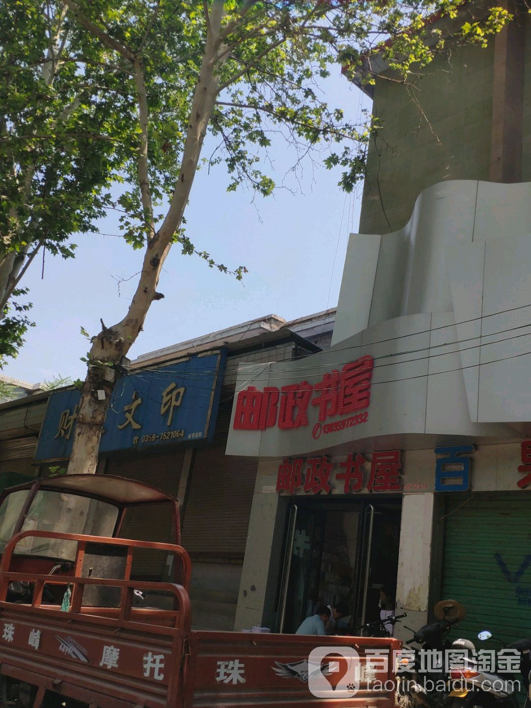 邮政书屋(035乡到店)