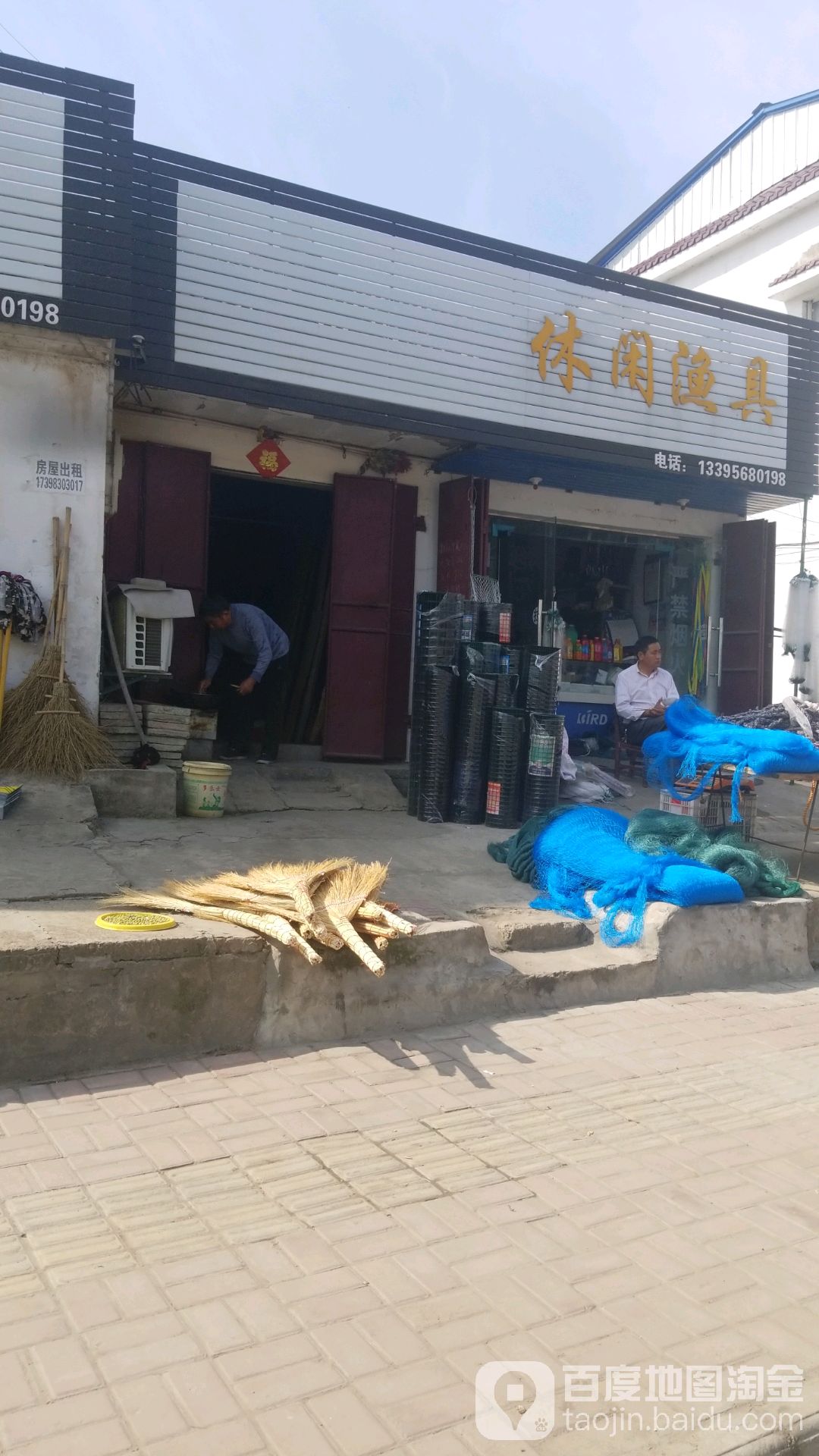 休闲渔具(X009店)