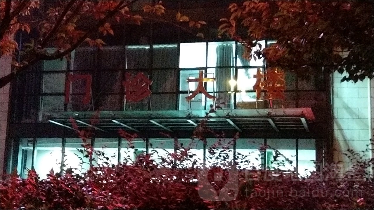 常州丽华医院-门诊部
