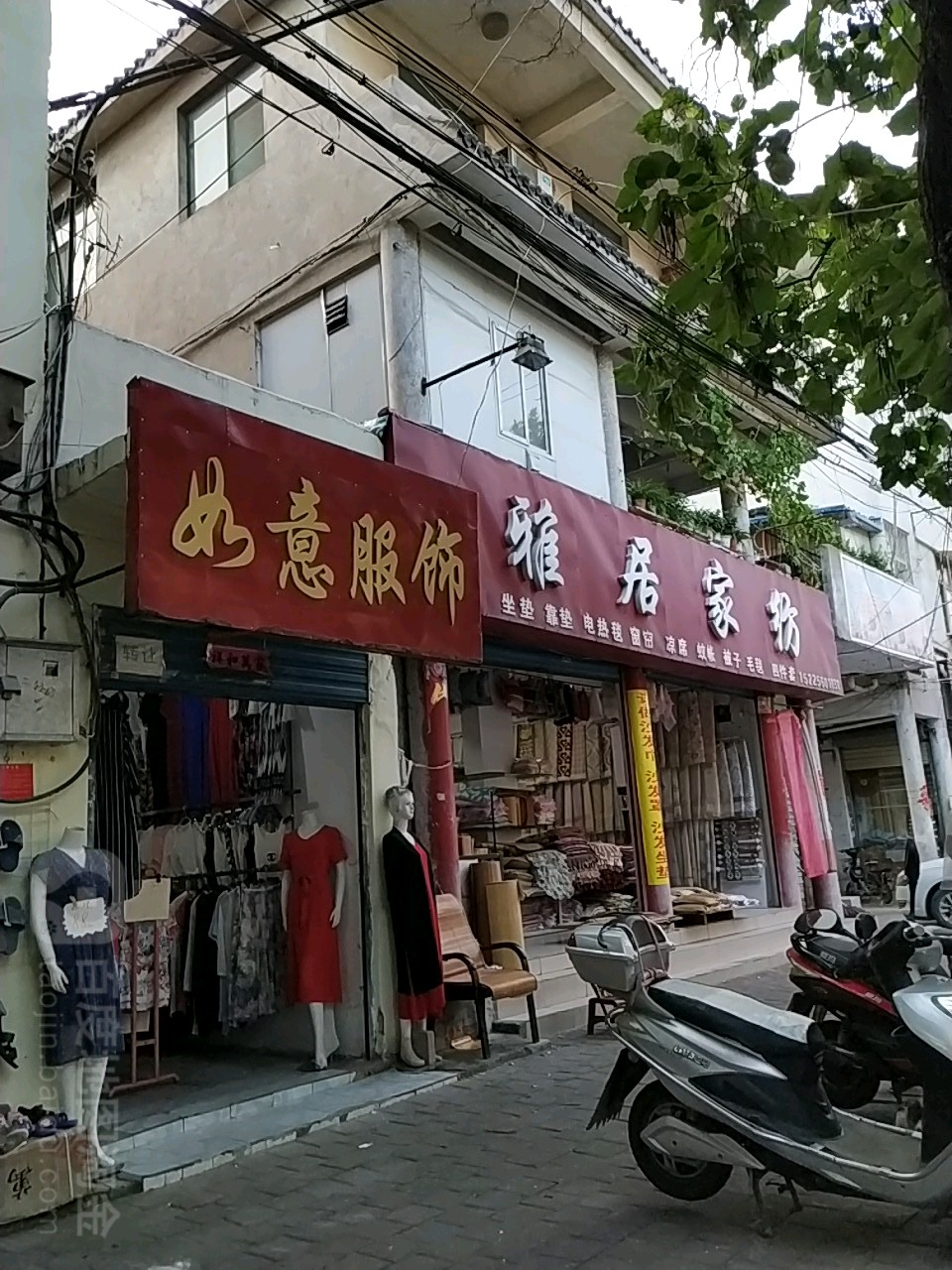 如意服饰(工农南路店)