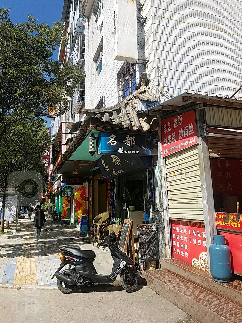 名都发艺(丰胜路店)